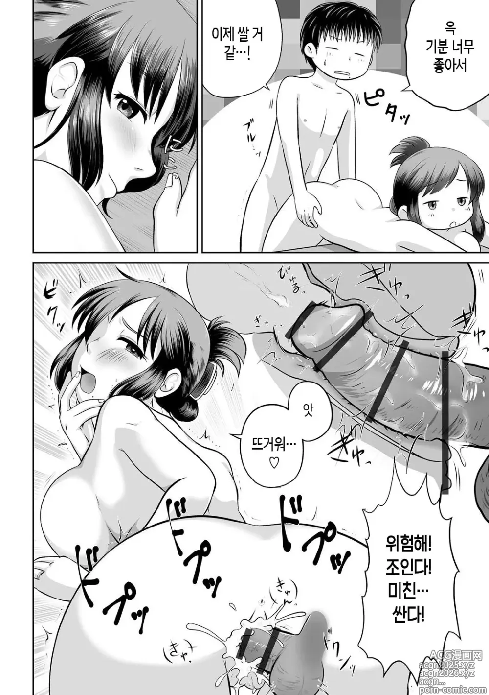 Page 18 of doujinshi 우리 엄마가 전 AV여배우였던 일