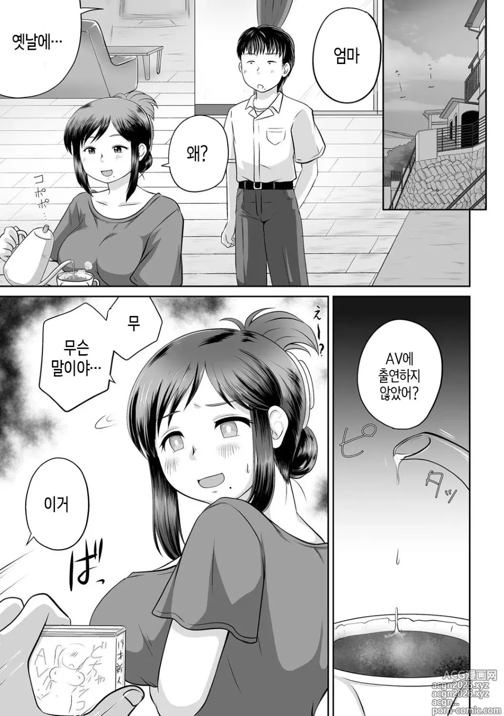 Page 9 of doujinshi 우리 엄마가 전 AV여배우였던 일