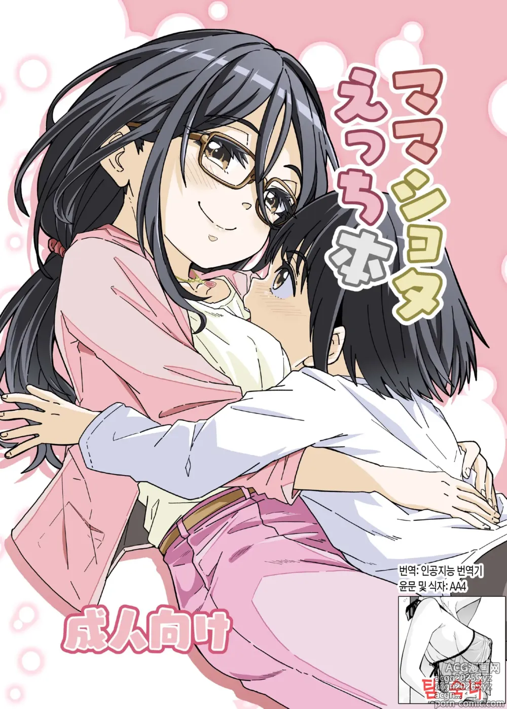 Page 1 of doujinshi 마마쇼타 섹스 책