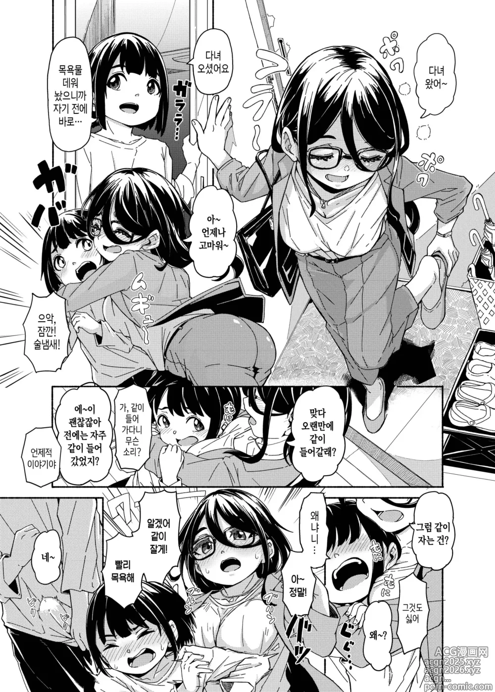 Page 2 of doujinshi 마마쇼타 섹스 책