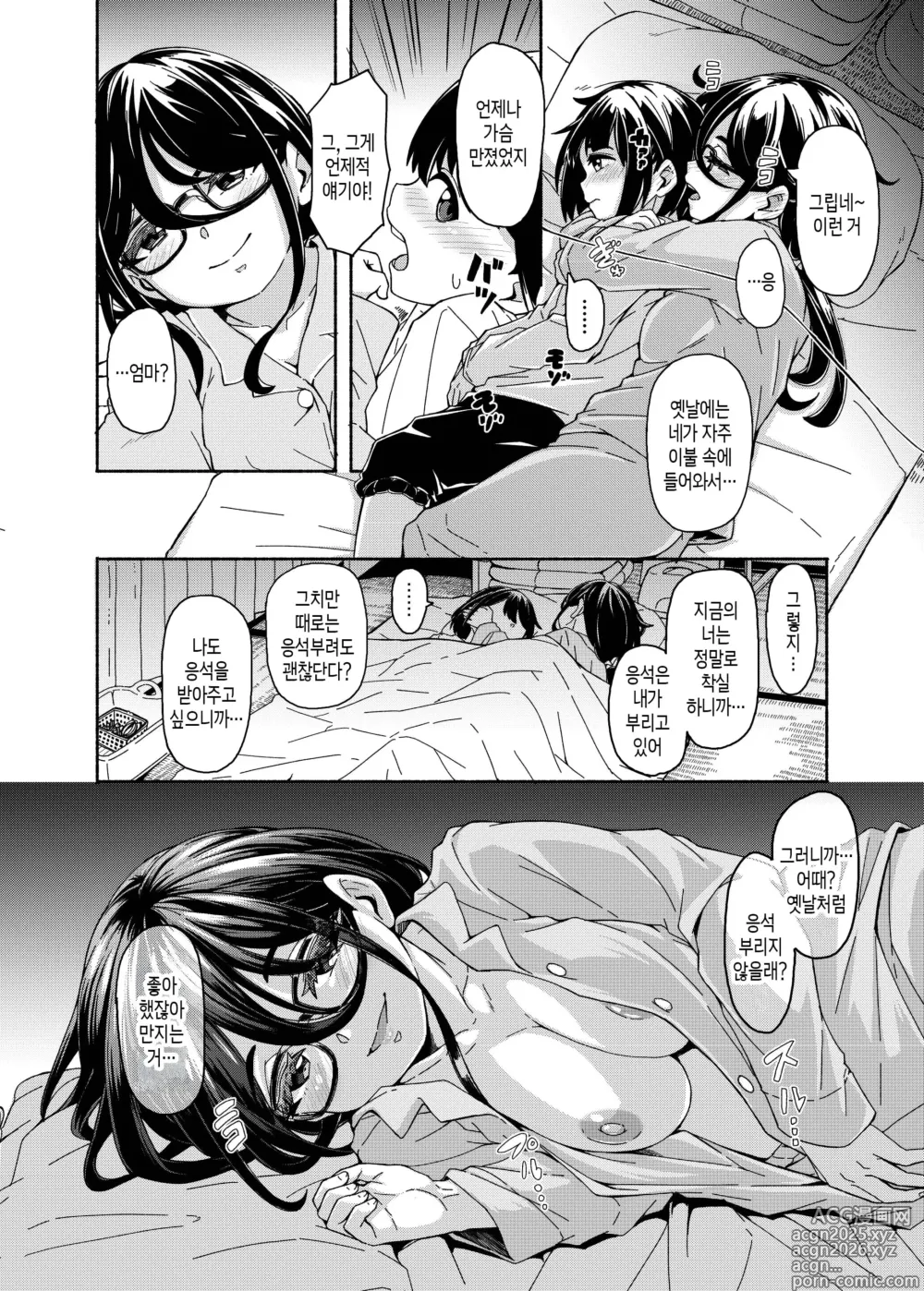 Page 3 of doujinshi 마마쇼타 섹스 책
