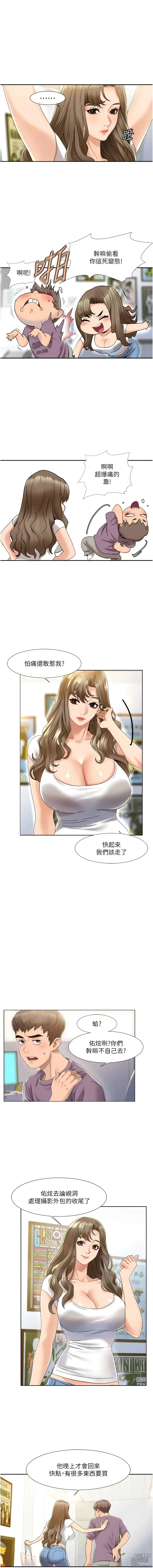 Page 11 of manga 我的性福劇本 1-60 END
