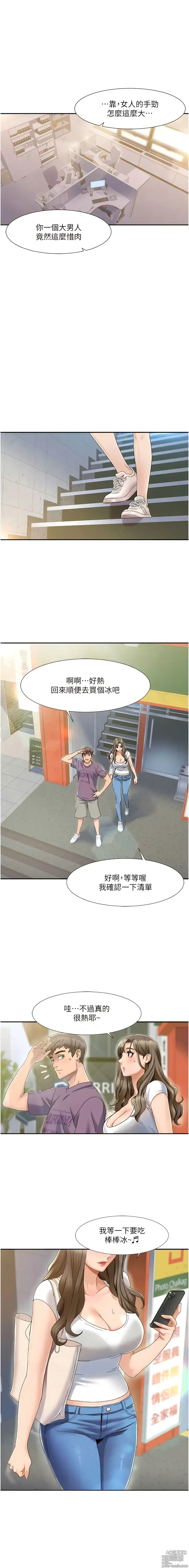 Page 12 of manga 我的性福劇本 1-60 END