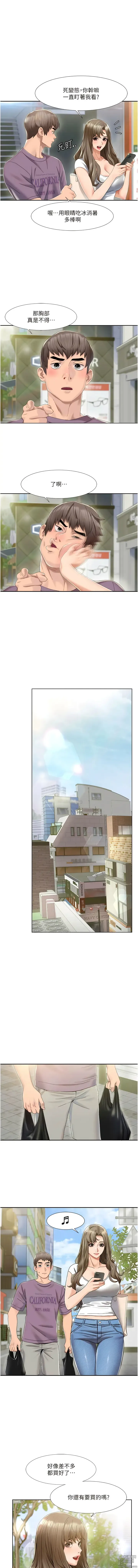 Page 13 of manga 我的性福劇本 1-60 END
