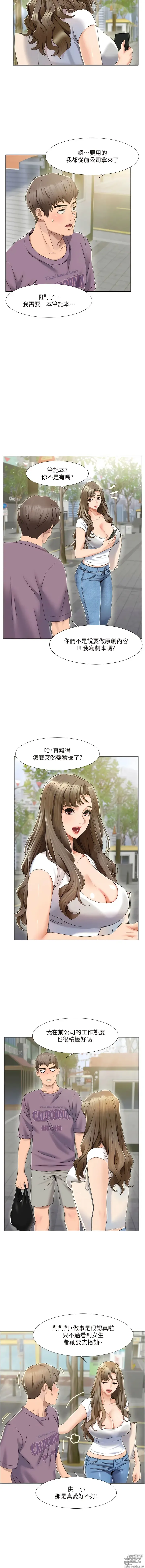 Page 14 of manga 我的性福劇本 1-60 END