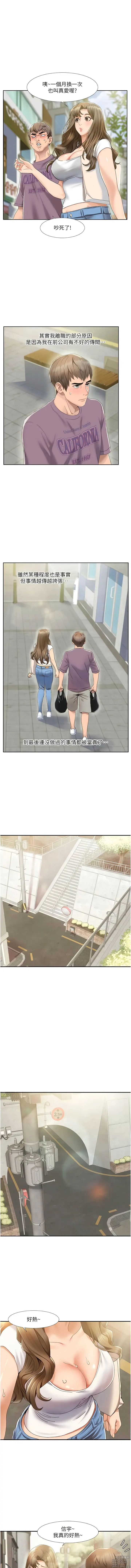 Page 15 of manga 我的性福劇本 1-60 END