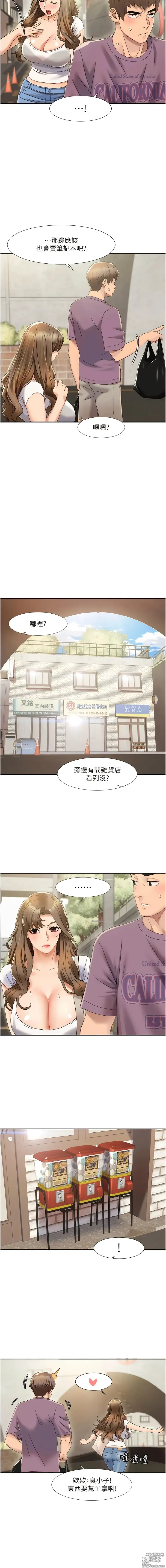 Page 16 of manga 我的性福劇本 1-60 END