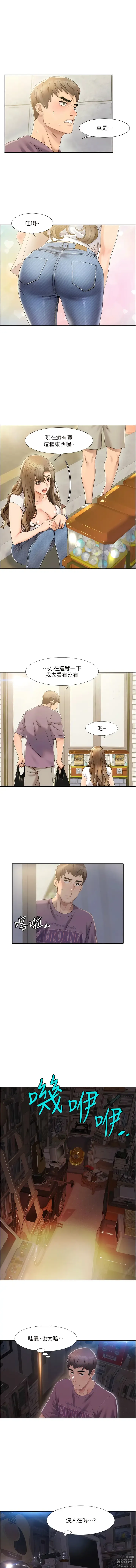 Page 17 of manga 我的性福劇本 1-60 END