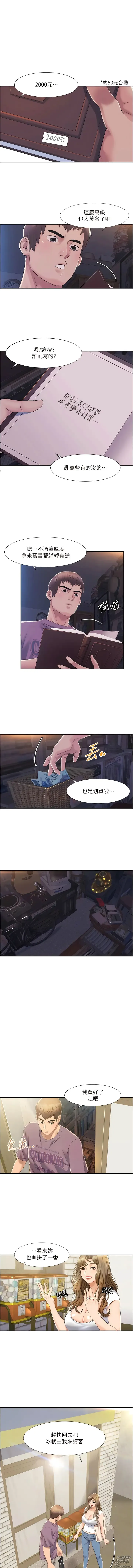 Page 19 of manga 我的性福劇本 1-60 END