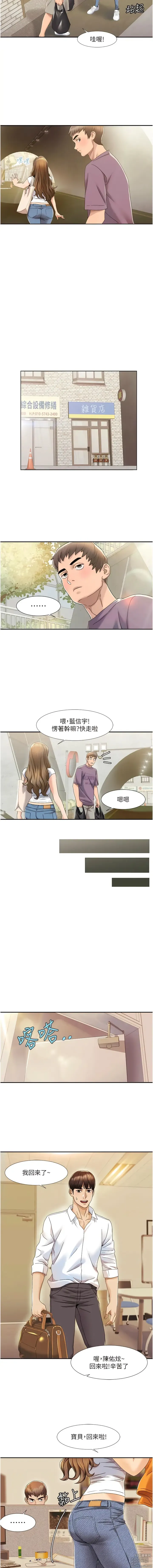 Page 20 of manga 我的性福劇本 1-60 END