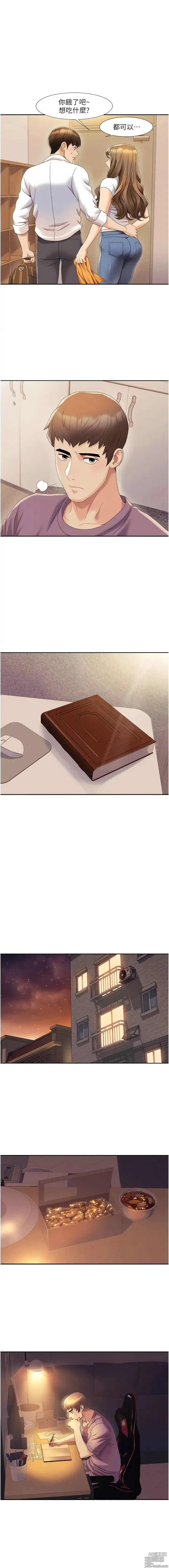 Page 22 of manga 我的性福劇本 1-60 END