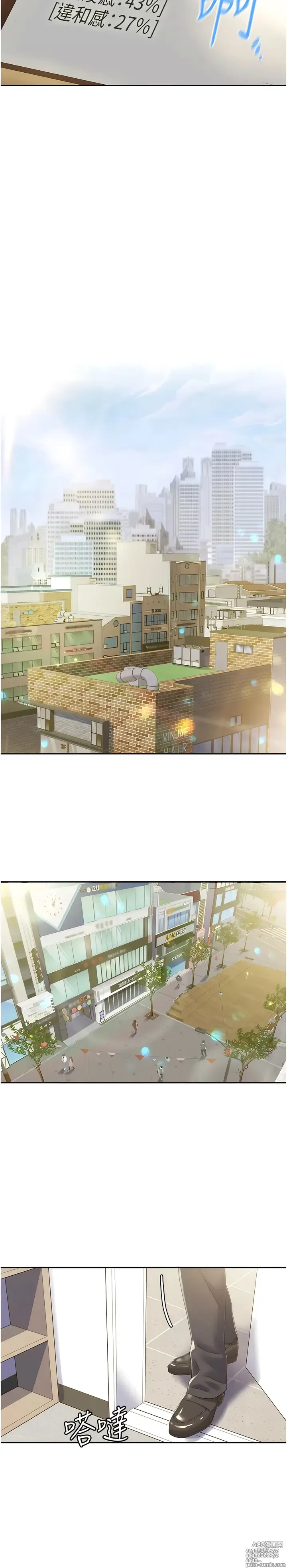 Page 27 of manga 我的性福劇本 1-60 END