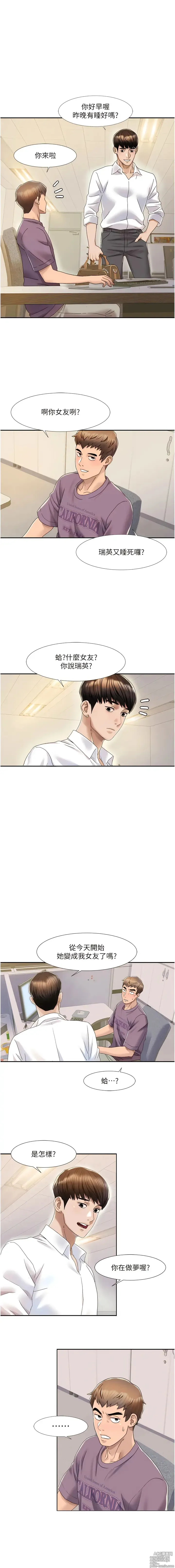 Page 28 of manga 我的性福劇本 1-60 END