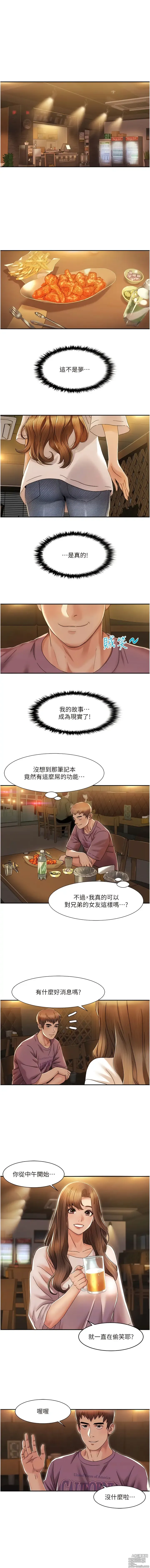 Page 32 of manga 我的性福劇本 1-60 END