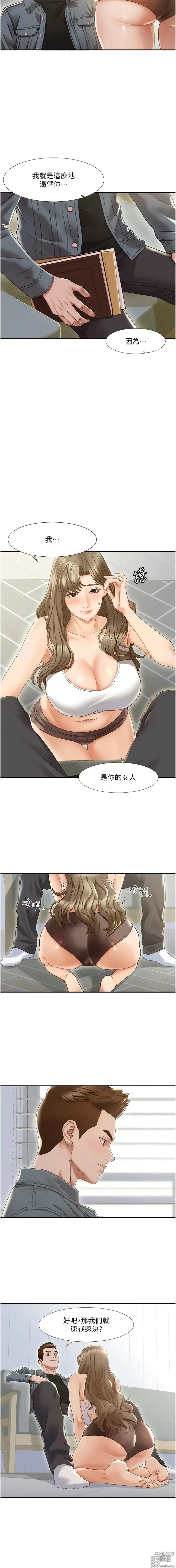 Page 7 of manga 我的性福劇本 1-60 END