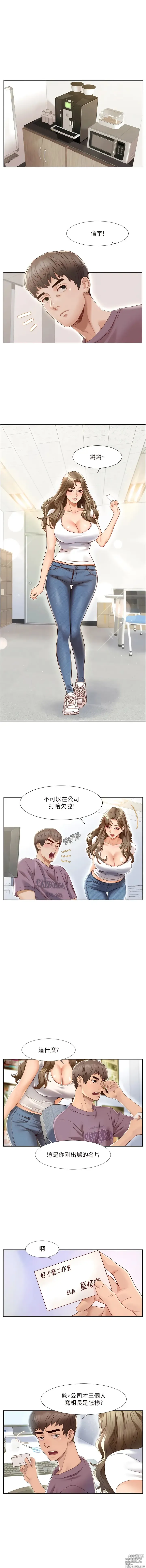 Page 9 of manga 我的性福劇本 1-60 END