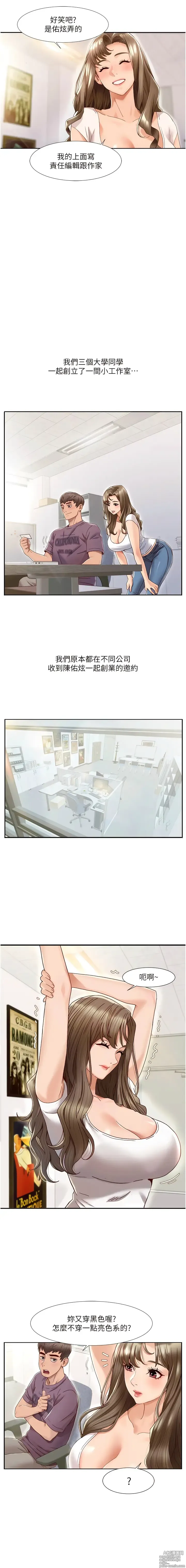 Page 10 of manga 我的性福劇本 1-60 END