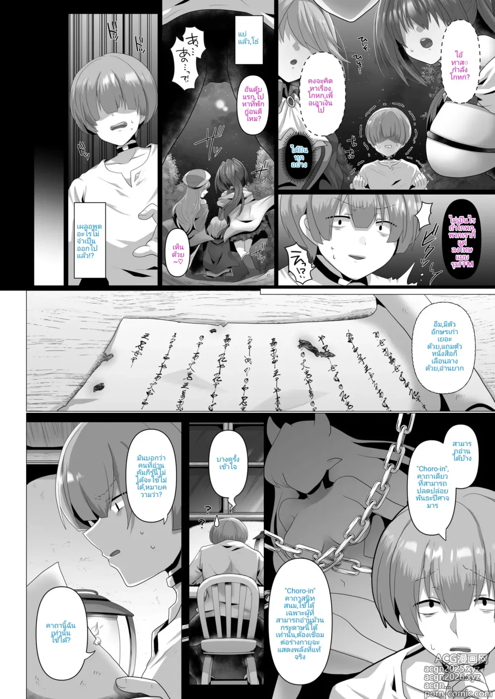 Page 5 of manga neet เกิดใหม่ทั้งที วันๆสรรหาแต่เย็ด และกลุ่มเด็กสาว 1-6