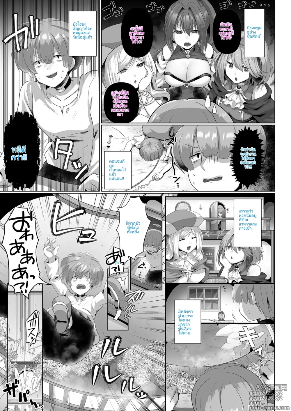 Page 6 of manga neet เกิดใหม่ทั้งที วันๆสรรหาแต่เย็ด และกลุ่มเด็กสาว 1-6