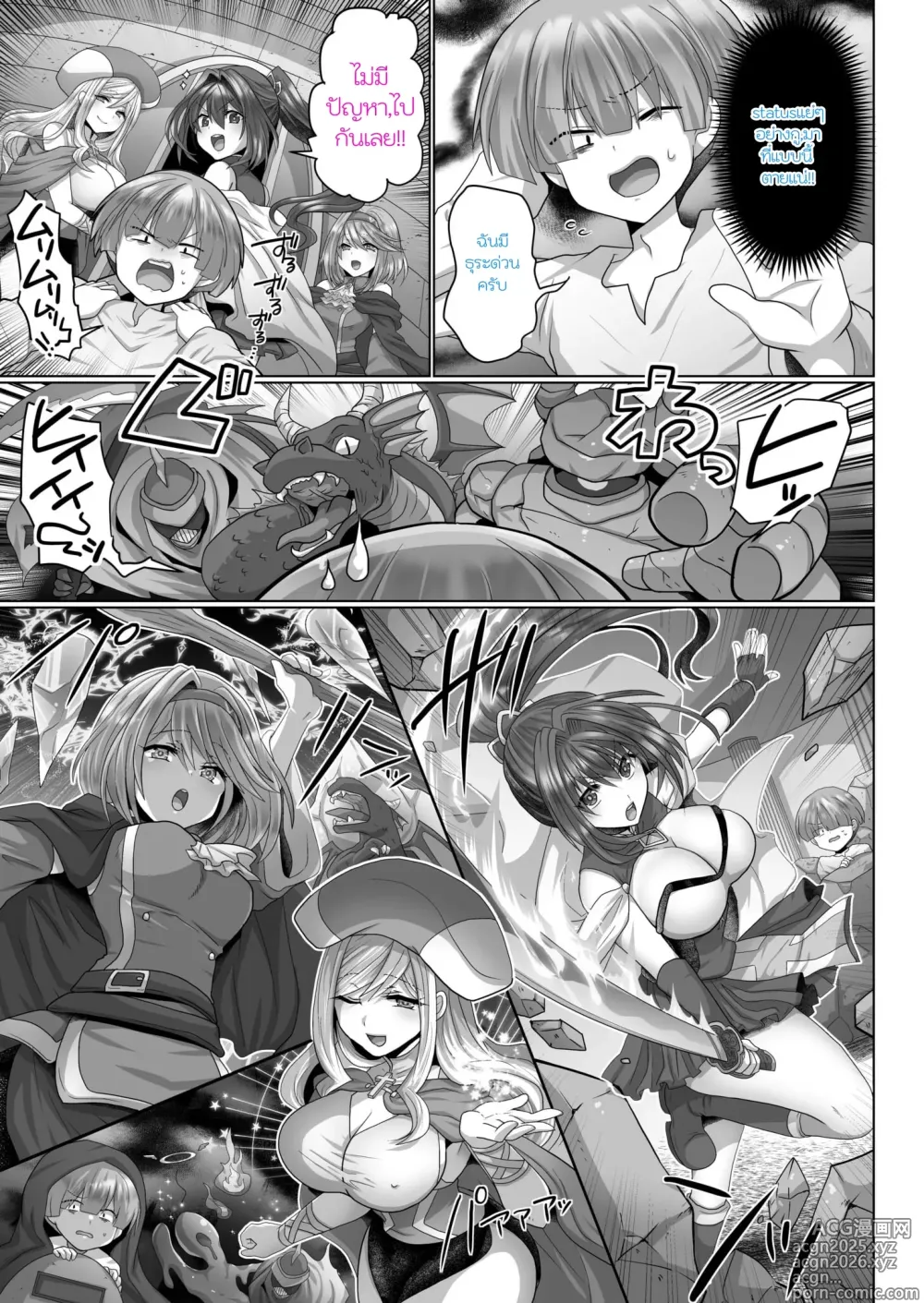 Page 89 of manga neet เกิดใหม่ทั้งที วันๆสรรหาแต่เย็ด และกลุ่มเด็กสาว 1-6