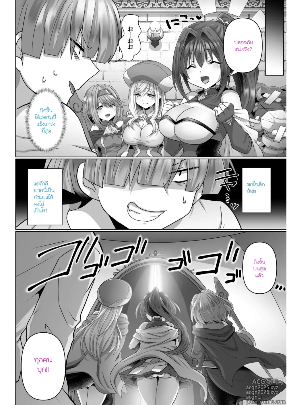 Page 90 of manga neet เกิดใหม่ทั้งที วันๆสรรหาแต่เย็ด และกลุ่มเด็กสาว 1-6