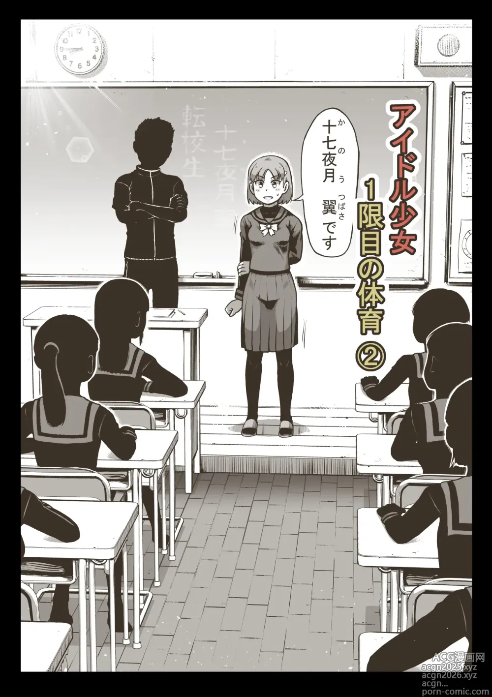 Page 1 of doujinshi Fanbox Idol Girls Shameful Night Bonus