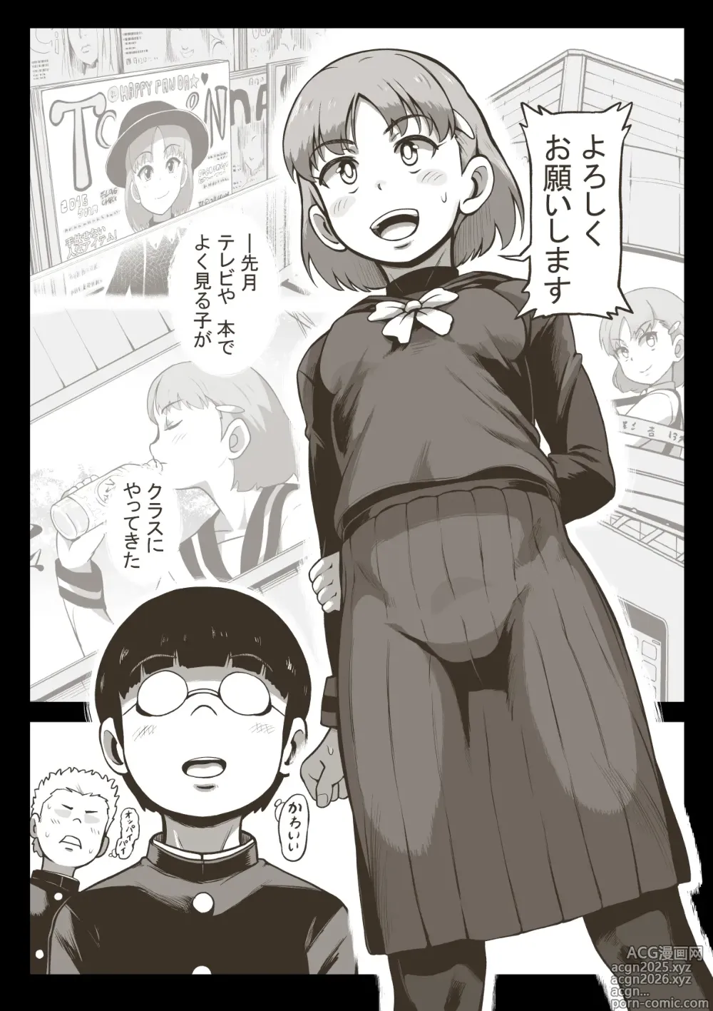 Page 2 of doujinshi Fanbox Idol Girls Shameful Night Bonus