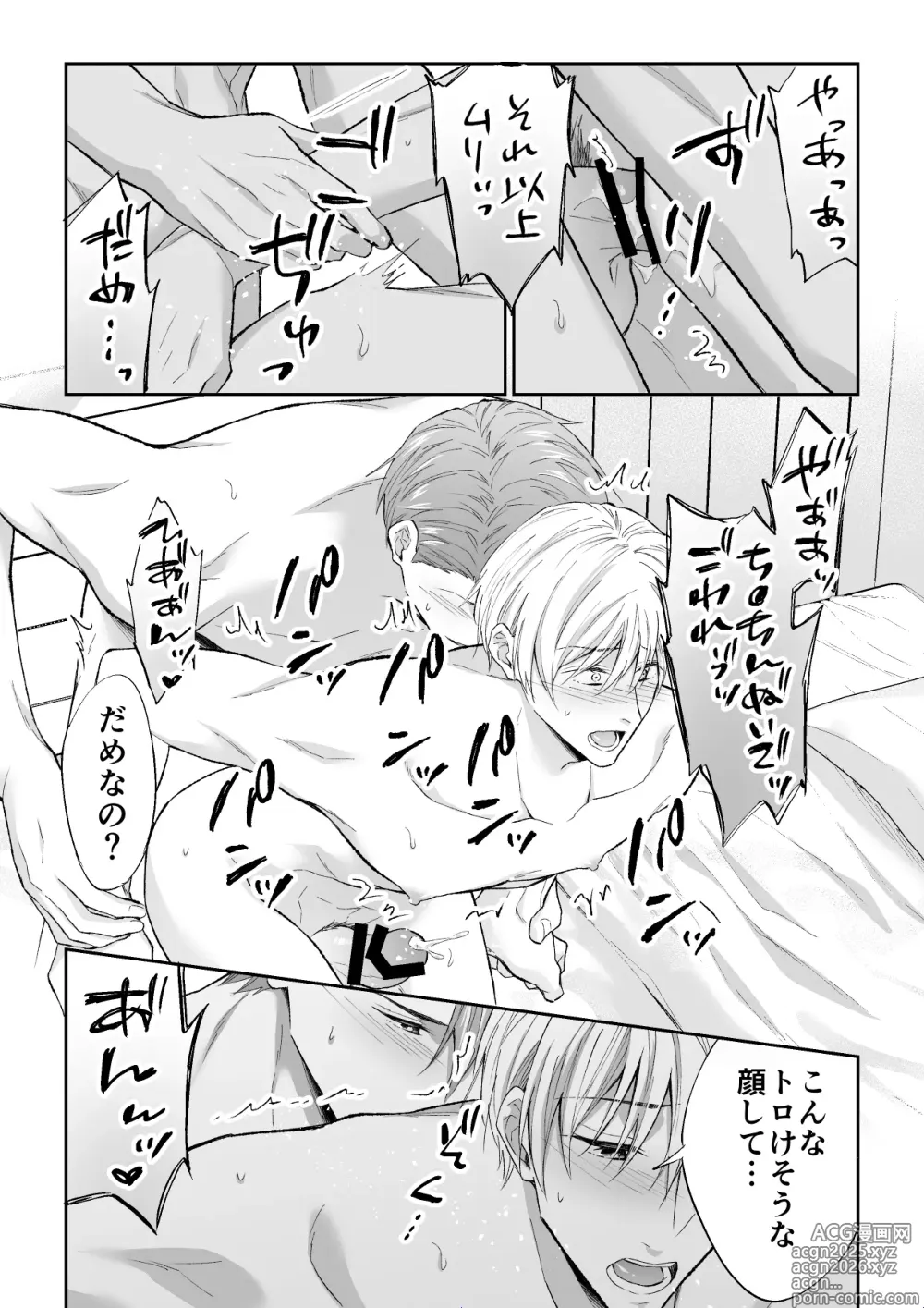Page 56 of doujinshi スパイは触手で騎士を囲う