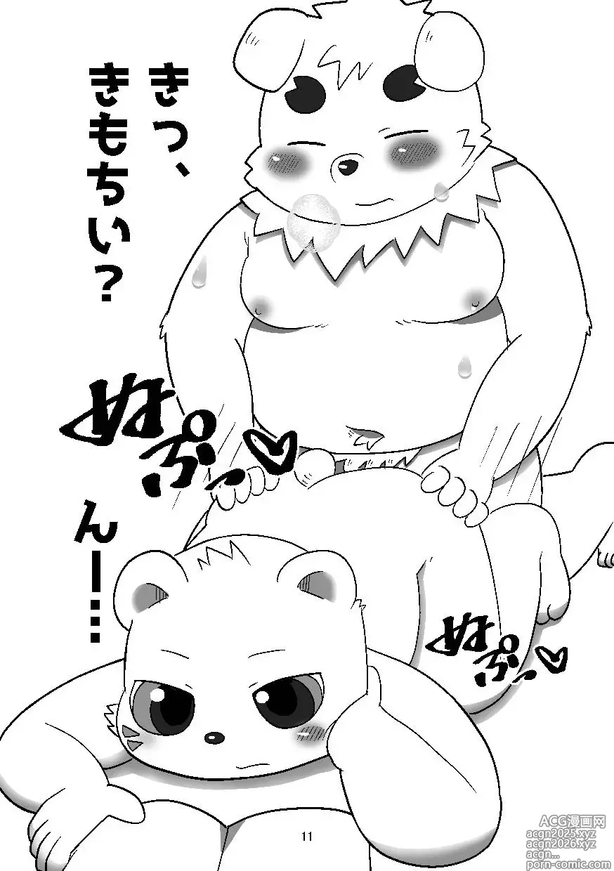 Page 11 of doujinshi Hitona Rou Sozeme Hon