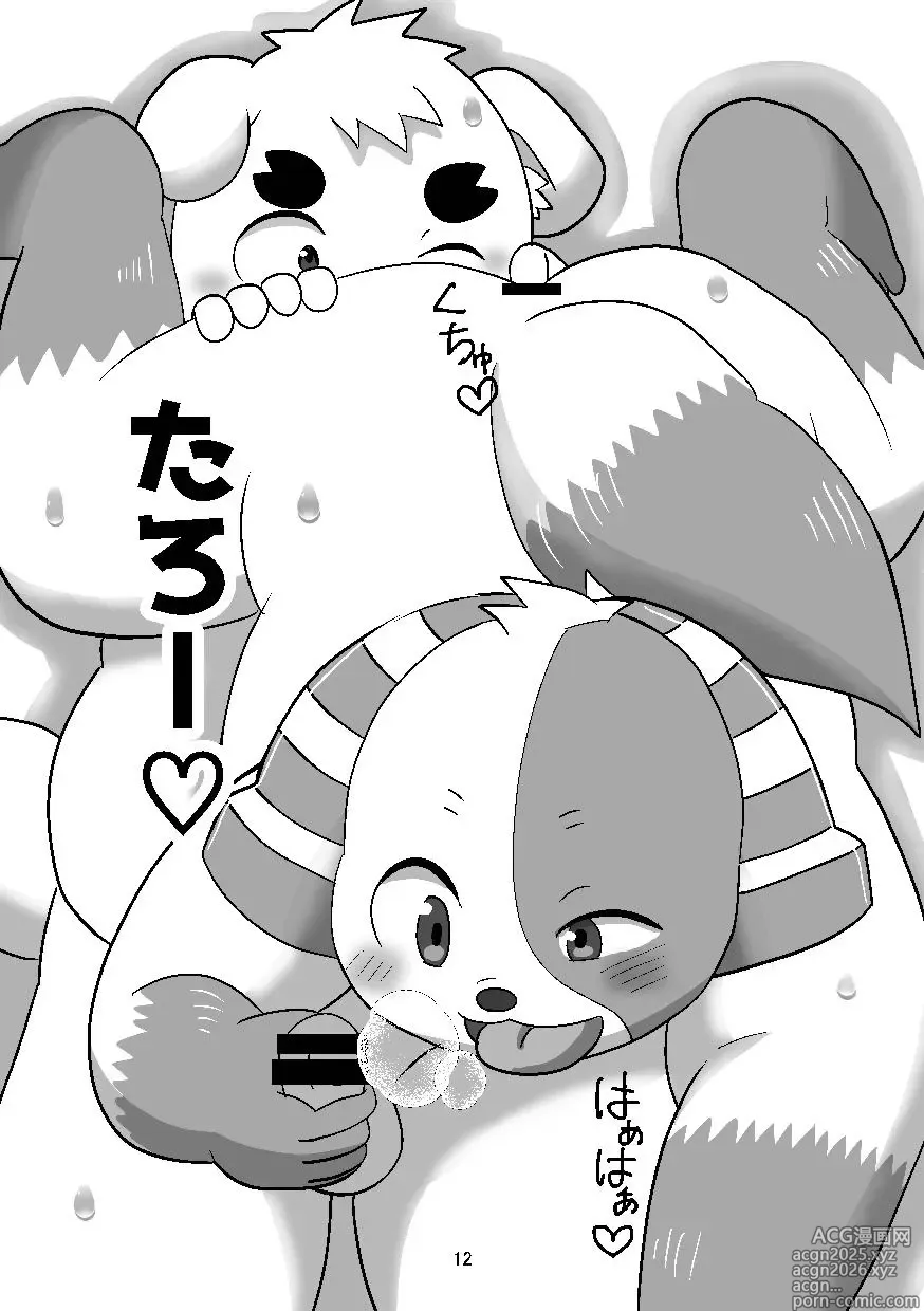 Page 12 of doujinshi Hitona Rou Sozeme Hon