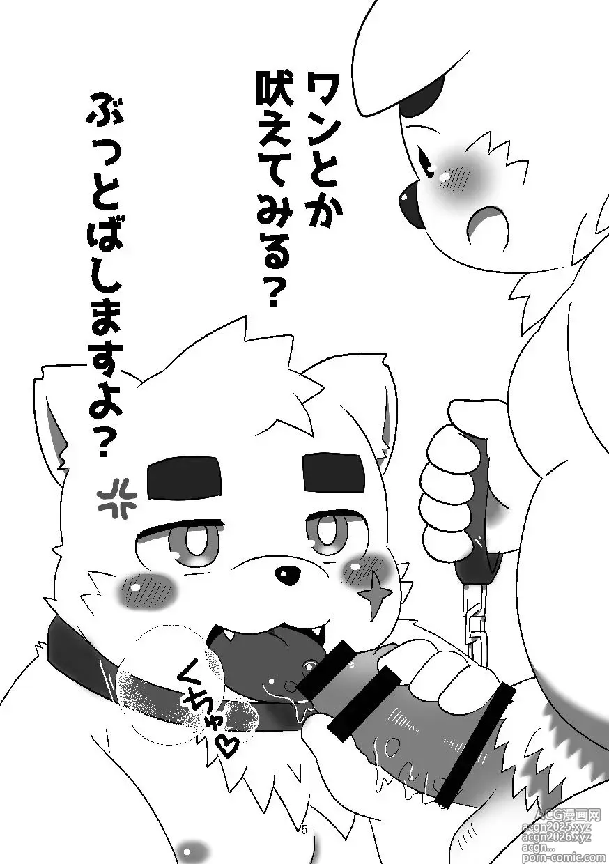 Page 5 of doujinshi Hitona Rou Sozeme Hon