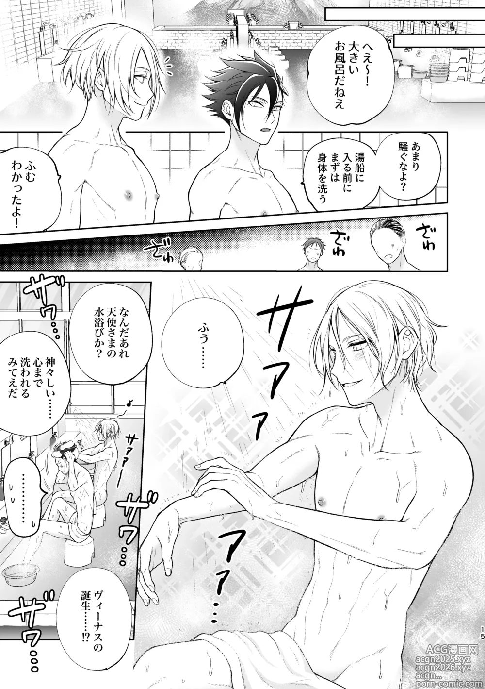 Page 16 of doujinshi 美形天使、四畳半住み悪魔のヒモになる。