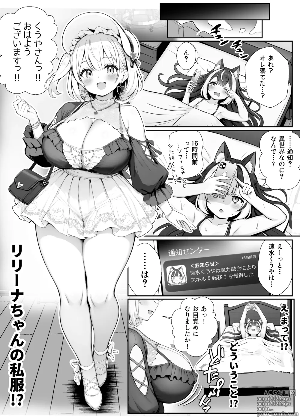 Page 4 of doujinshi 3話 オレ、ギルド受付嬢とデート中にまた搾り取られてます…