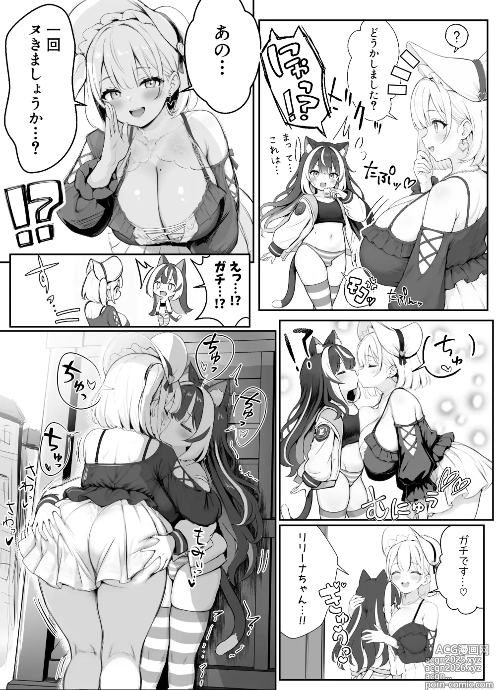 Page 6 of doujinshi 3話 オレ、ギルド受付嬢とデート中にまた搾り取られてます…