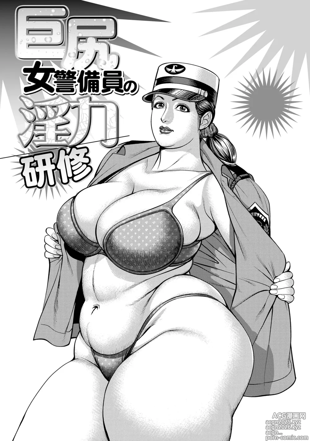 Page 2 of manga Entrenamiento Sexual Con Una Agente De Seguridad De Grandes Atributos