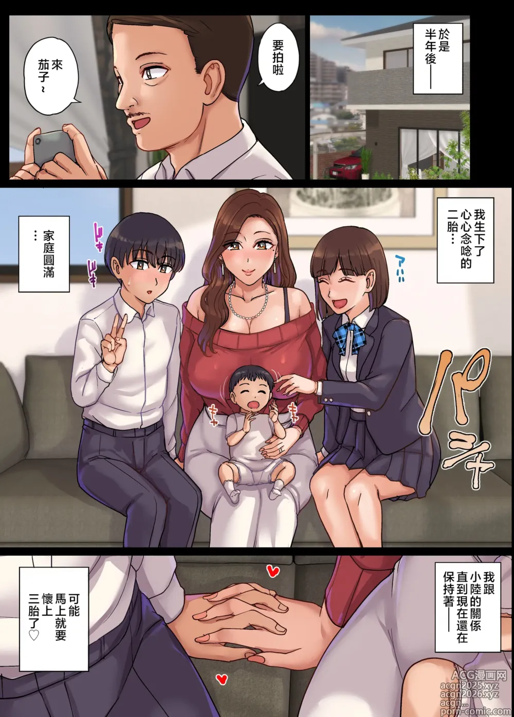 Page 100 of doujinshi 叔母の妊娠。1-2