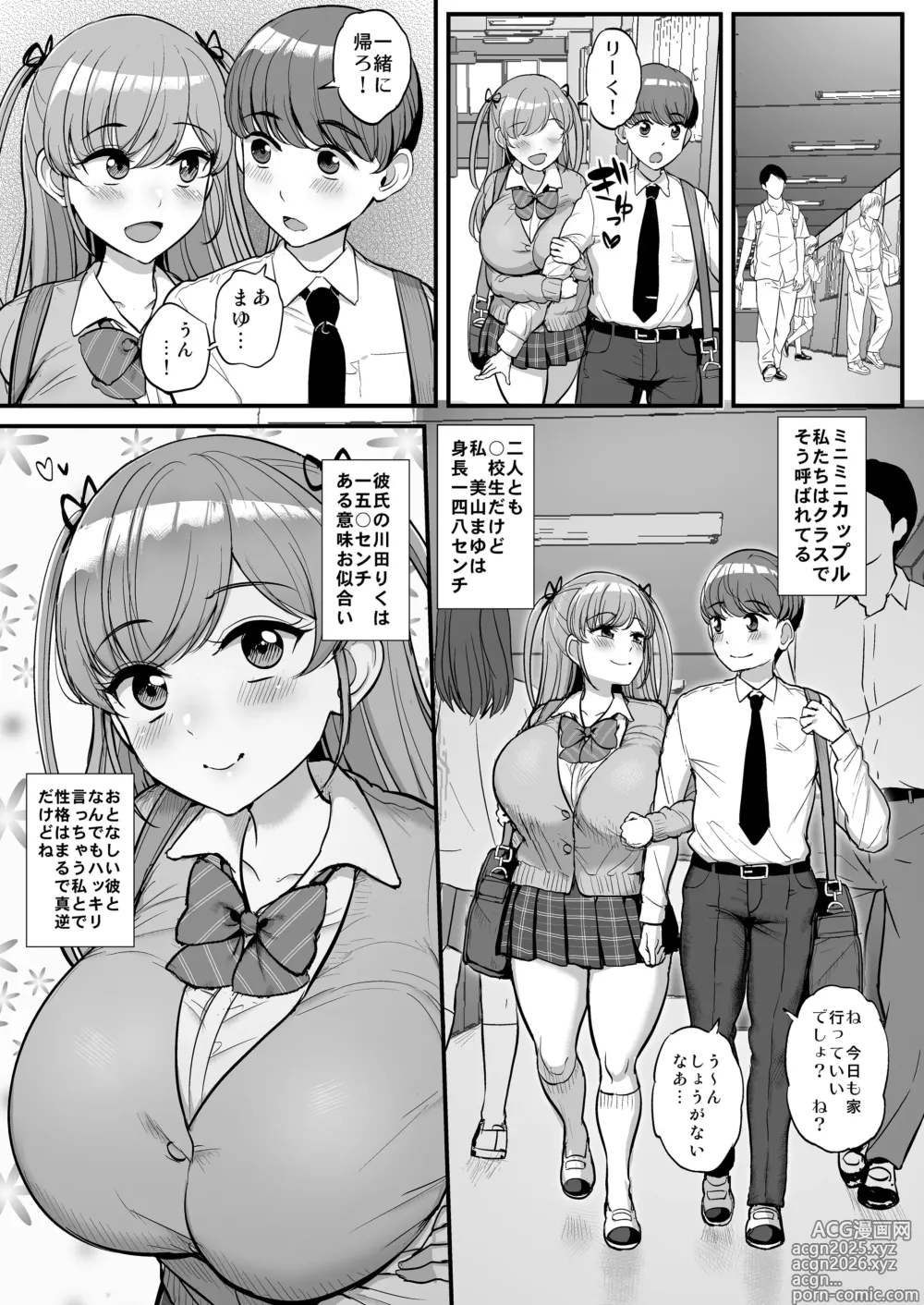 Page 5 of doujinshi Minimamu Kanojo wa Oyaji no Sei Yakko Sōshūhen
