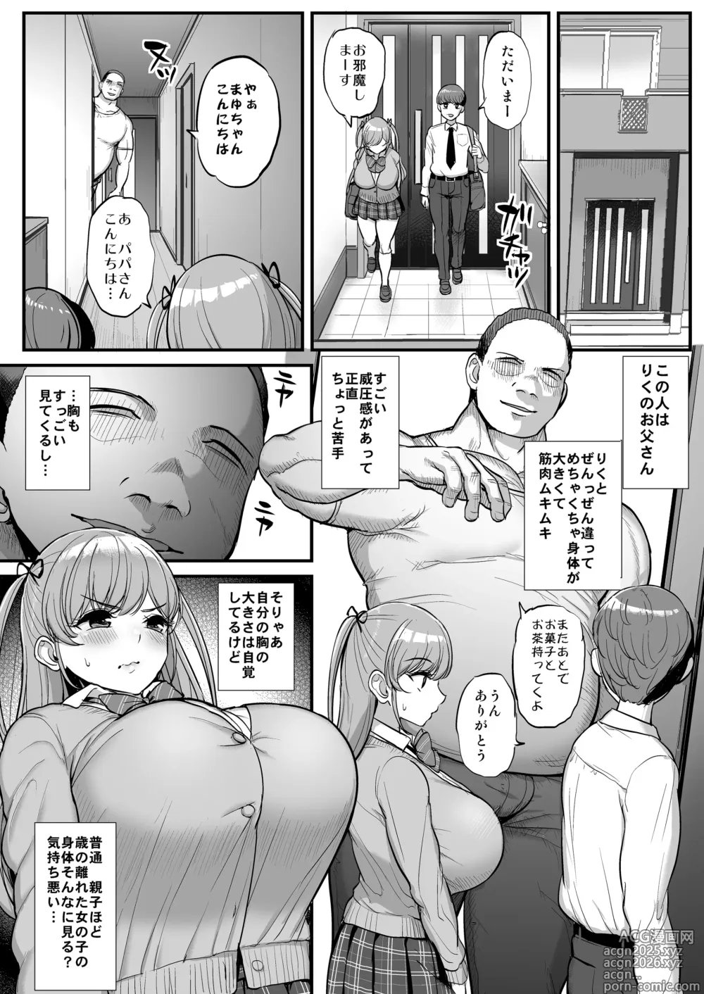 Page 6 of doujinshi Minimamu Kanojo wa Oyaji no Sei Yakko Sōshūhen