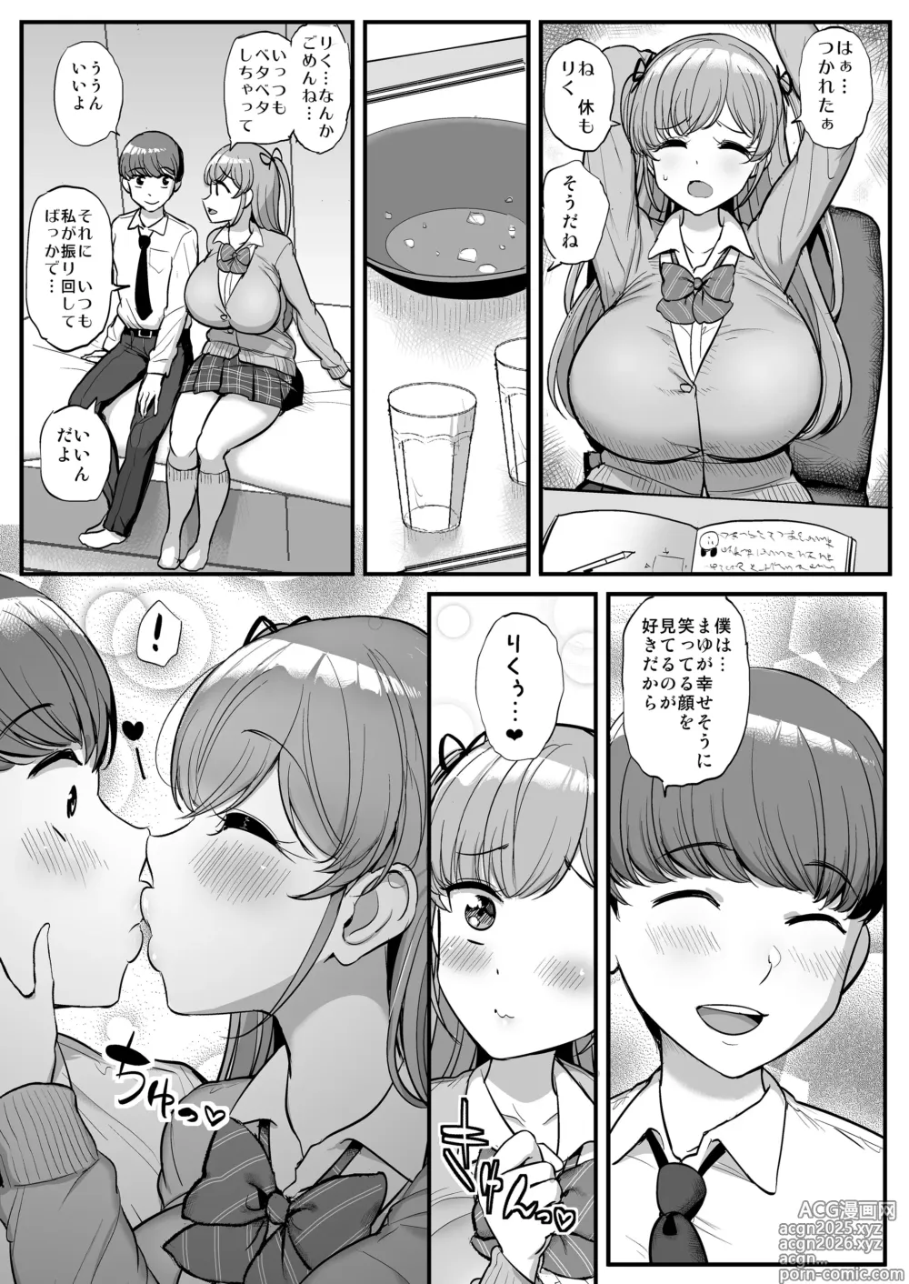 Page 7 of doujinshi Minimamu Kanojo wa Oyaji no Sei Yakko Sōshūhen