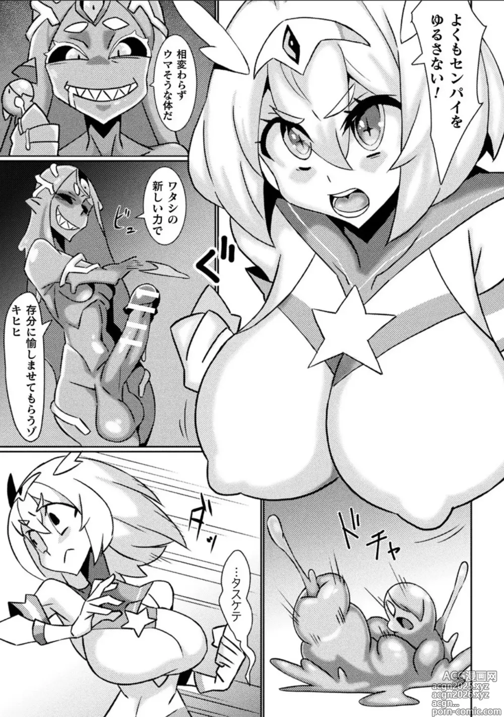 Page 3 of doujinshi Aigan Vīnasu