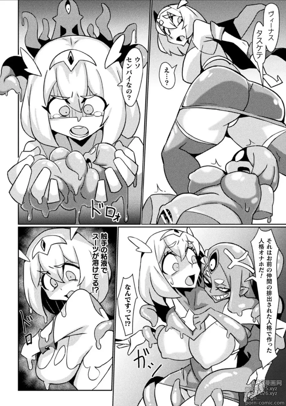Page 4 of doujinshi Aigan Vīnasu