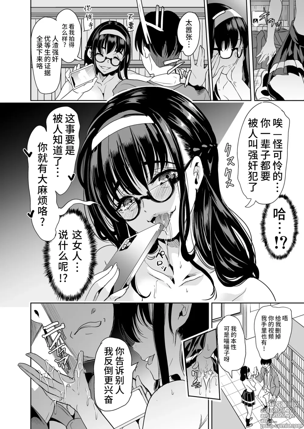 Page 18 of doujinshi 【弥美津峠 (鳳まひろ)】 短篇合集