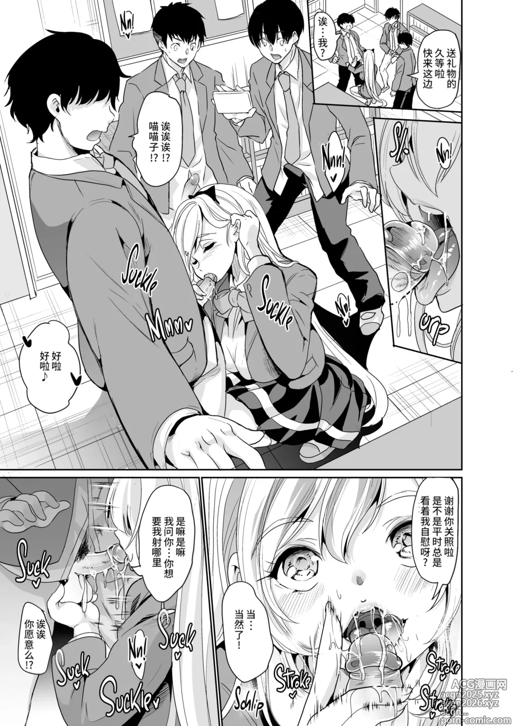 Page 27 of doujinshi 【弥美津峠 (鳳まひろ)】 短篇合集