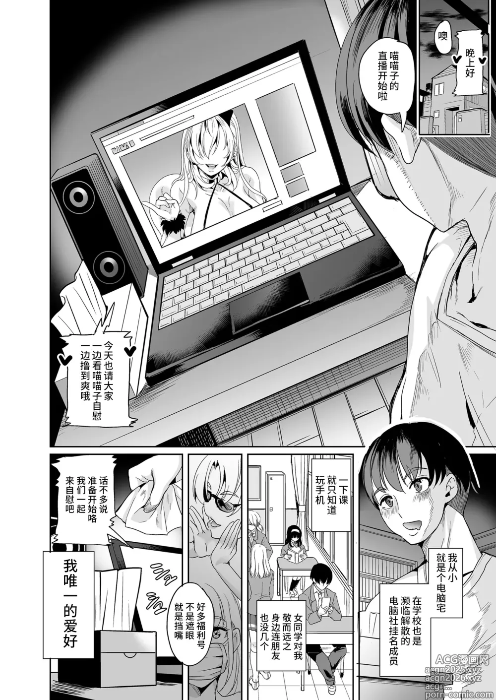 Page 4 of doujinshi 【弥美津峠 (鳳まひろ)】 短篇合集