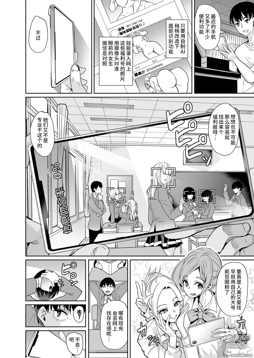 Page 6 of doujinshi 【弥美津峠 (鳳まひろ)】 短篇合集