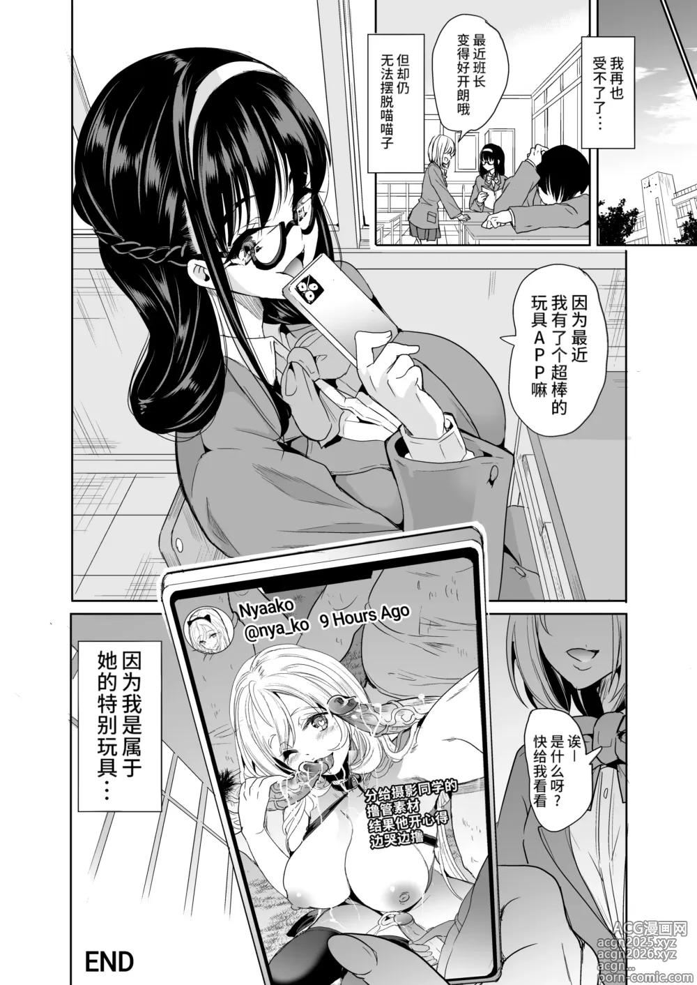 Page 51 of doujinshi 【弥美津峠 (鳳まひろ)】 短篇合集