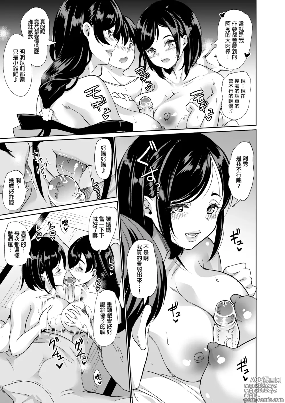 Page 64 of doujinshi 【弥美津峠 (鳳まひろ)】 短篇合集