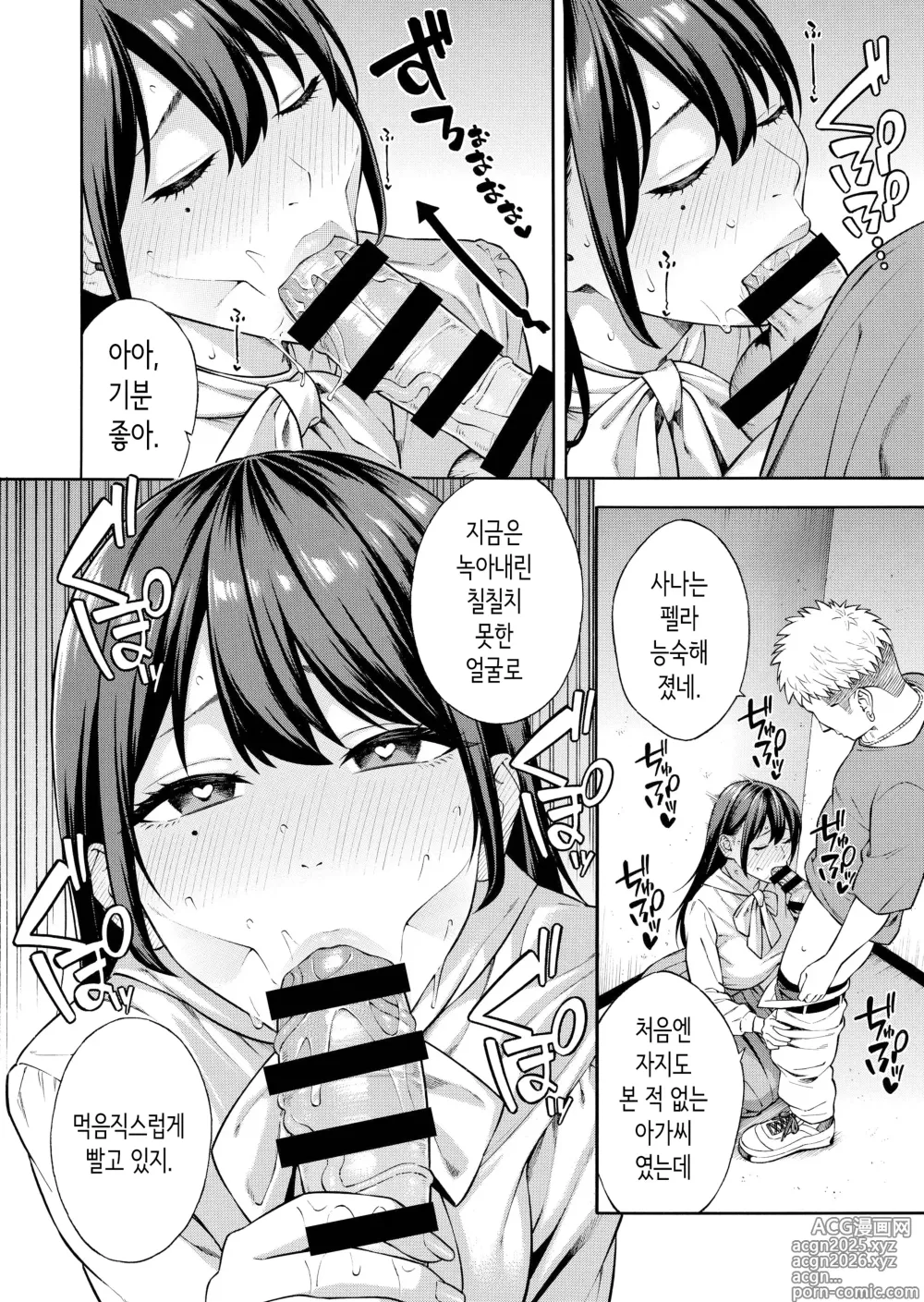 Page 11 of doujinshi 헌팅당해서 편리한 오나홀 취급받던 아가씨가, 어느샌가 개변태가 되어있던 자초지종