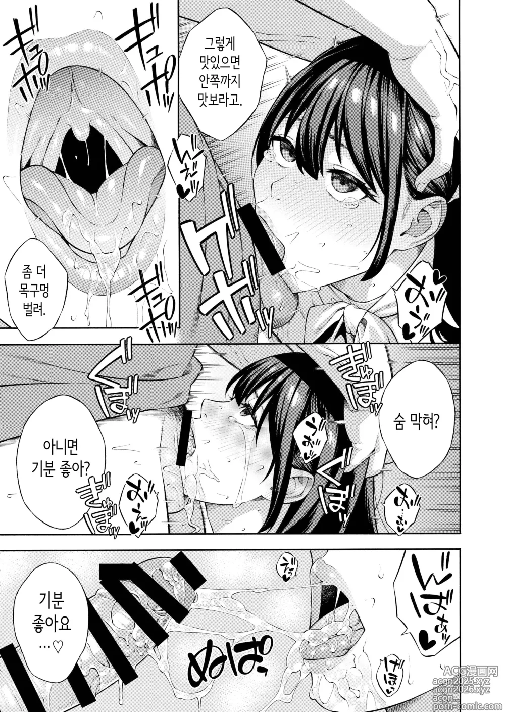 Page 12 of doujinshi 헌팅당해서 편리한 오나홀 취급받던 아가씨가, 어느샌가 개변태가 되어있던 자초지종