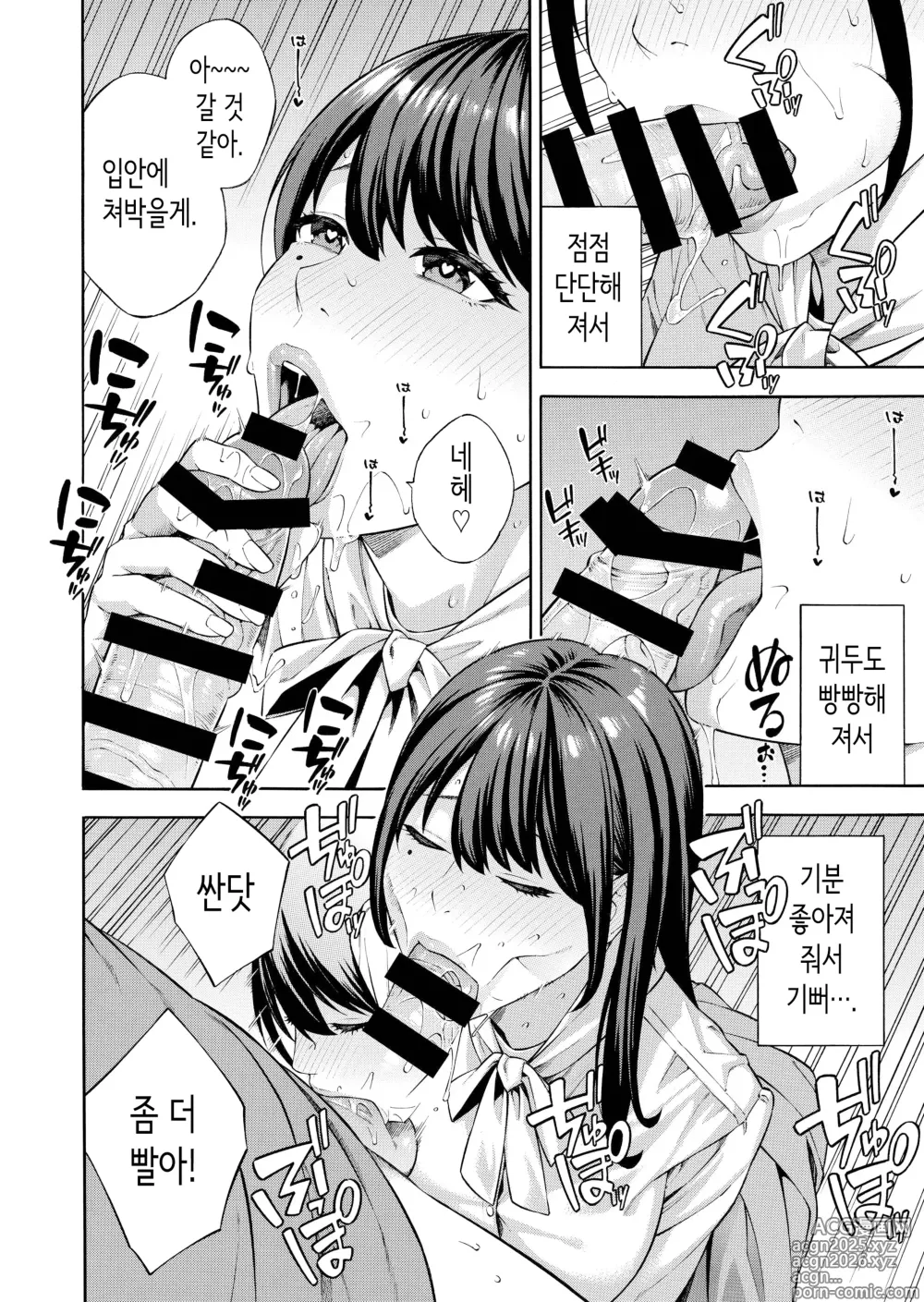 Page 13 of doujinshi 헌팅당해서 편리한 오나홀 취급받던 아가씨가, 어느샌가 개변태가 되어있던 자초지종